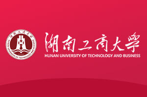 中标：湖南工商大学网站建设